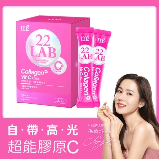 【m2 美度】超能膠原C粉 30入/盒(孫藝珍代言唯一推薦 維他命C)