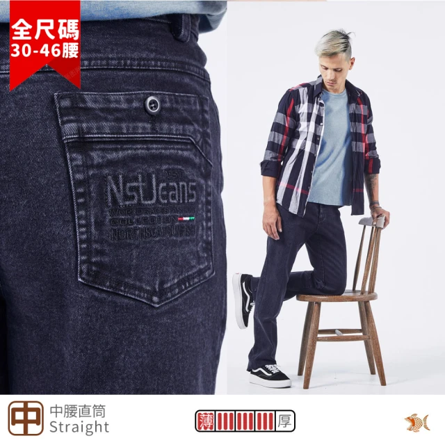 NST JEANS 重工品質款 砂洗重磅彈性牛仔褲-中腰直筒 台製 男 特大尺碼(398-66870/3890)