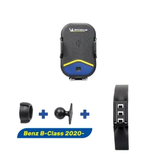 【Michelin 米其林】BENZ 賓士 B CLASS 2020- 專用ML99無線充手機架(QI認證 感應自動開合 峰值15W)