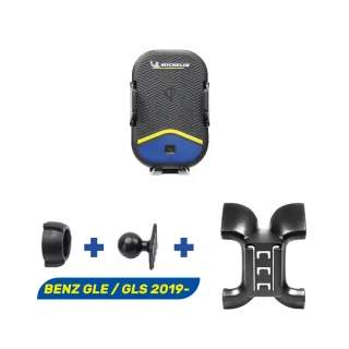 【Michelin 米其林】Benz 賓士 GLE / GLS 2019- 專用ML99無線充手機架(QI認證 感應自動開合 峰值15W)