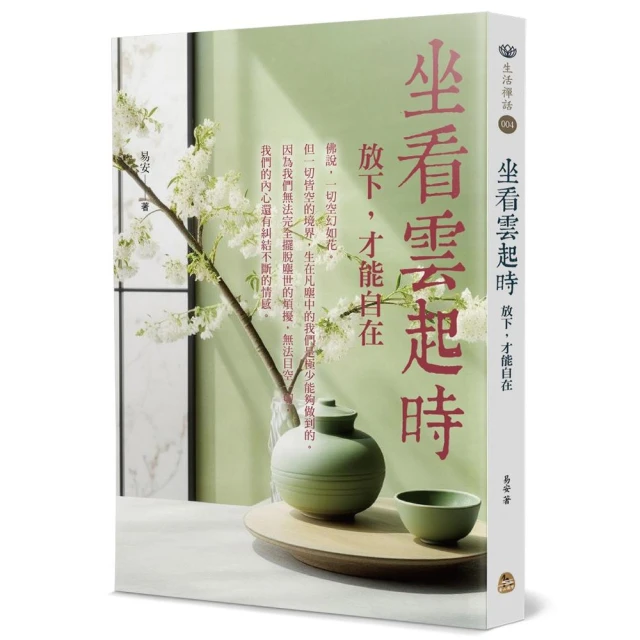 TalktoManjushri：與文殊菩薩的對話優惠推薦