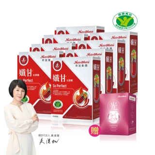 【Nutrimate 你滋美得】雙11限定-孅甘紅膠囊8入(共240粒;吳淡如代言/健字號/不易形成體脂肪)1111campaign