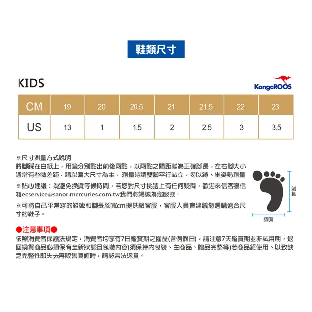 【KangaROOS】雙11 童鞋  閃電運動大底 美式厚底貝果 透氣支撐 避震緩衝 7款任選(7款任選)