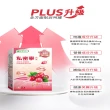 【威瑪舒培】私密寧PLUS素食膠囊_一入(共120顆_7倍專利蔓越莓.3億乳酸菌)