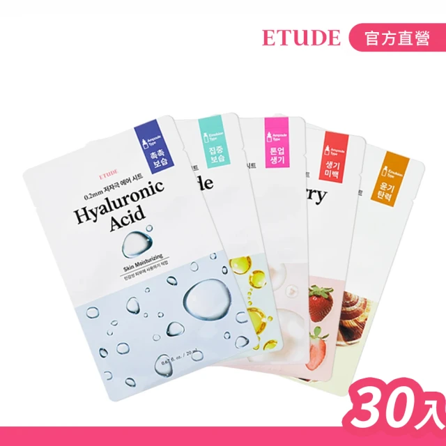 【ETUDE】官方直營 天天敷極水潤肌蜜面膜(30入)