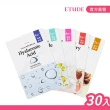 【ETUDE】官方直營 天天敷極水潤肌蜜面膜(30入)