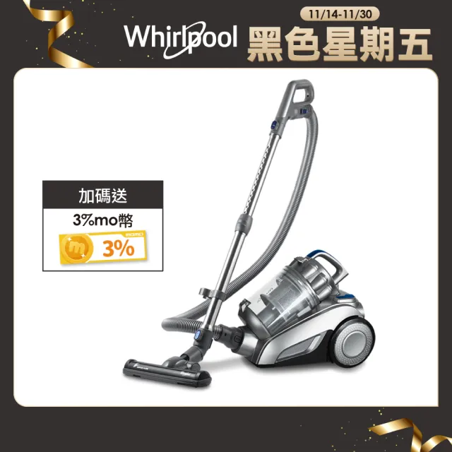 【Whirlpool 惠而浦】550W多氣旋無集塵袋臥式/橫式/滾筒吸塵器(VCK4007)