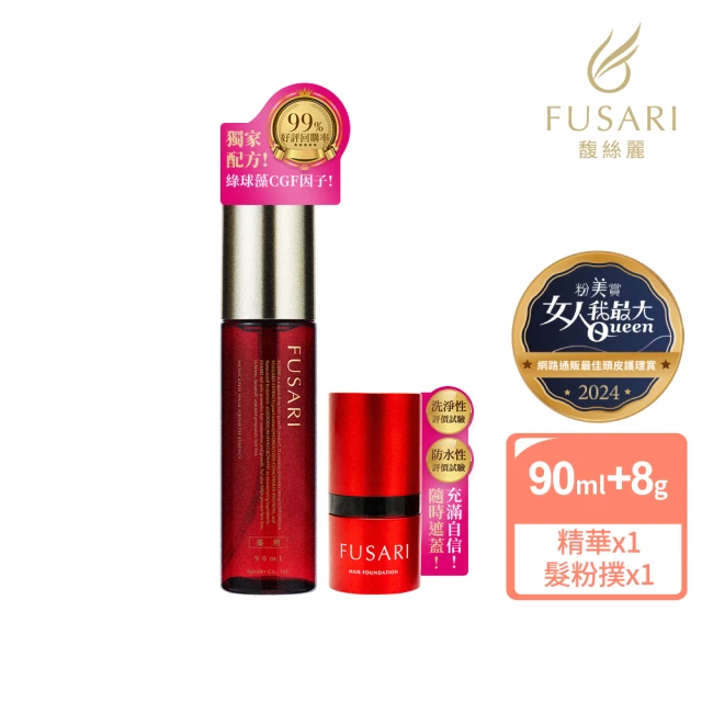 即期品【FUSARI 馥絲麗】盈潤養髮精華90ml+速染蓬髮粉撲8g(養髮液 頭皮養護 頭皮護理 頭皮水)