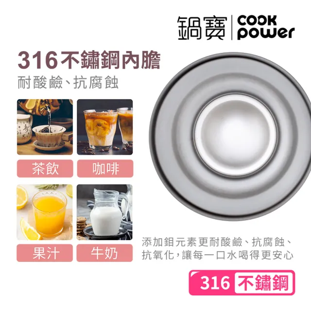 【CookPower 鍋寶】尊榮精品316超真空保溫保冰超壩杯950ml(五色選)