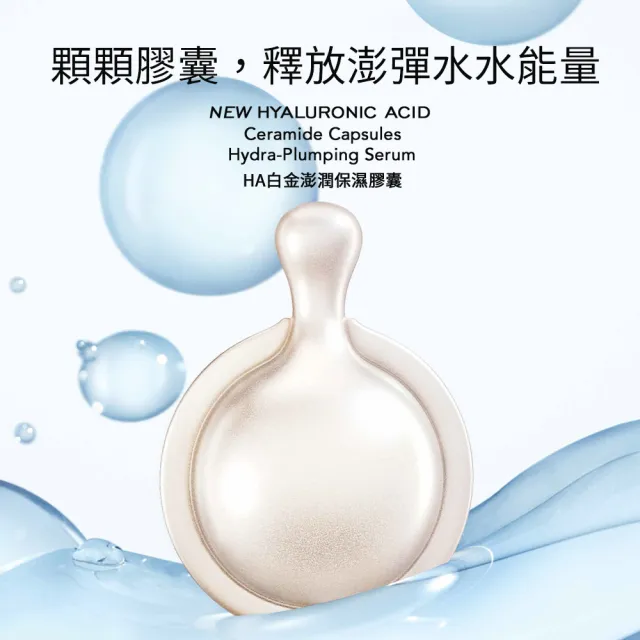 【伊麗莎白雅頓】官方直營 HA白金澎潤保濕膠囊30顆 Elizabeth Arden(保濕/玻尿酸/精華)