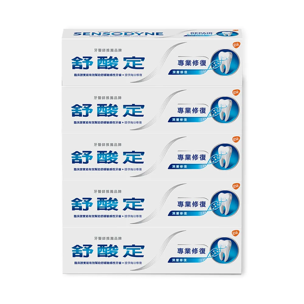 【SENSODYNE 舒酸定】進階護理 專業修復抗敏牙膏100gX5入(原味/亮白配方/沁涼薄荷)