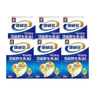 【桂格康研家】頂級野生魚油膠囊60粒x6盒(85% 高濃度/1.2g Omega-3/EPA/DHA/阿拉斯加野生鱈魚)