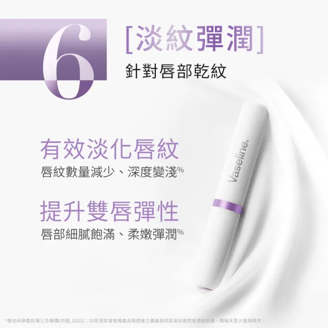 【Vaseline 凡士林】全能精華潤唇膏1.8g(舒緩修護/淡紋彈潤/柔嫩磨砂/煥亮潤色)