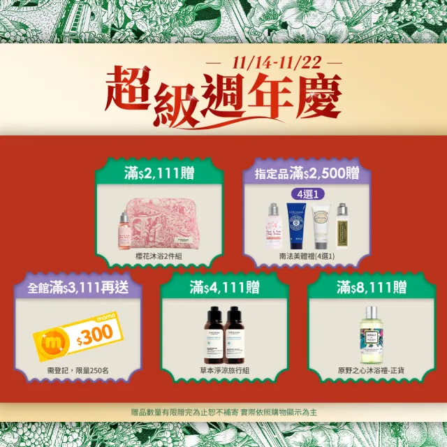 【L’Occitane 歐舒丹】官方直營 杏仁緊膚美體雙霜組(杏仁緊膚凝霜200mlx2/身體乳/乳液/保濕)