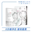 【MIRAE 未來美】EX8分鐘極速面膜 5片(補水/淨白/舒緩/修護)