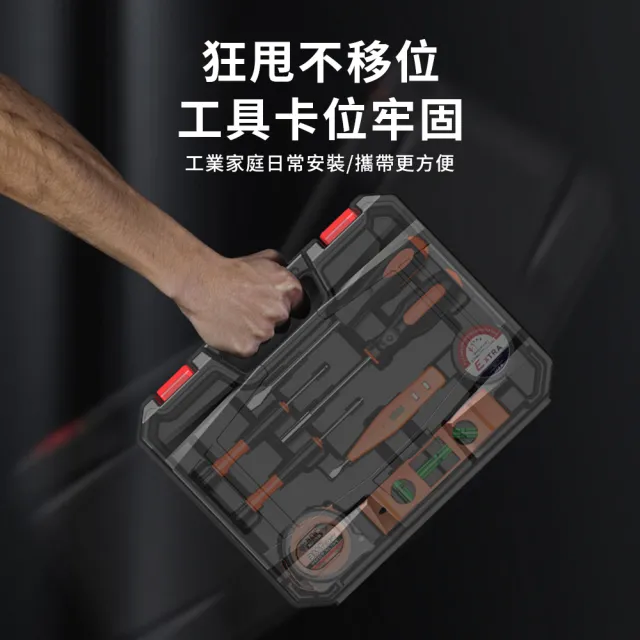618特惠 多功能39件家用工具套裝 維修工具 五金工具 修繕達人工具組