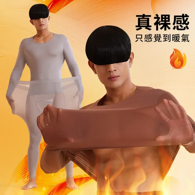【TLYS-J】男士保暖發熱衣褲套組 貼身打底保暖衣 薄款圓領內搭上衣 衛生衣 蓄熱衣 能量衣 秋衣 秋褲