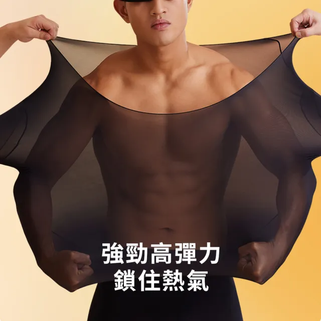【TLYS-J】男士保暖發熱衣褲套組 貼身打底保暖衣 薄款圓領內搭上衣 衛生衣 蓄熱衣 能量衣 秋衣 秋褲