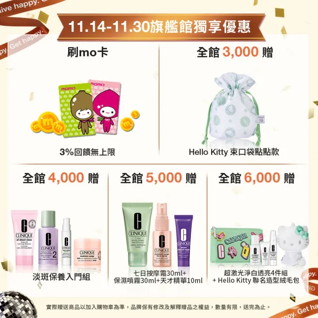 【CLINIQUE 倩碧】天才A醇精華煥膚組(天才激光修護煥膚精華50ml+10mlx2)