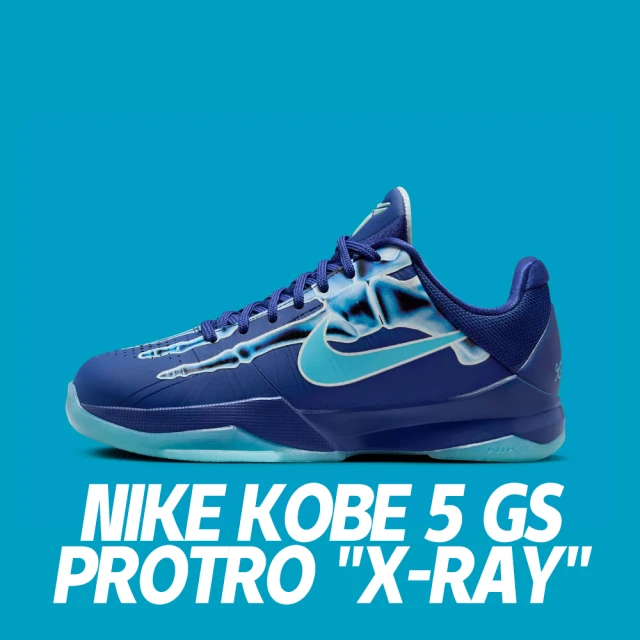 NIKE 耐吉 籃球鞋 Nike Kobe 5 Protro X-Ray GS 夜光萬聖節 黑曼巴 大童 HM9522-400