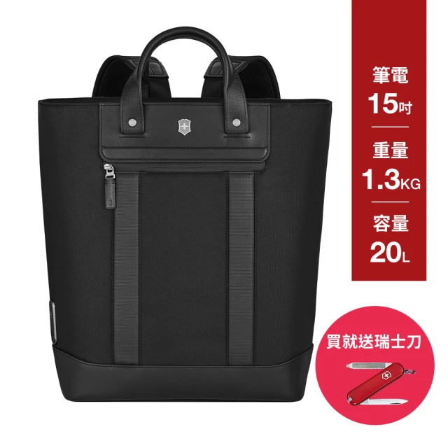 VICTORINOX 瑞士維氏 Architecture Urban2 二用托特/後背包-黑(653354)