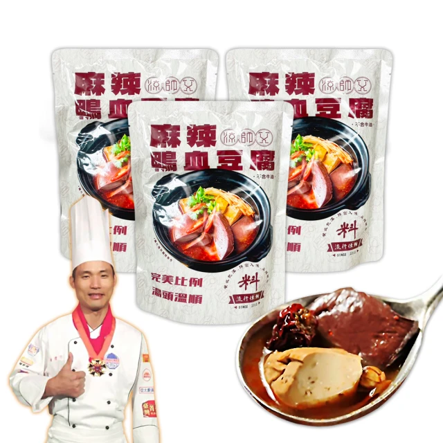 XINCHI 百大名廚涼師父麻辣鴨血豆腐3入組