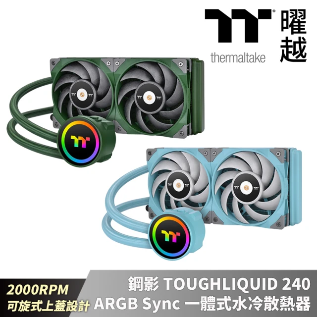 Thermaltake 曜越 鋼影TOUGHLIQUID 240 ARGB Sync 競速綠/松石綠一體式水冷散熱器(CL-W319-PL12XX-A)