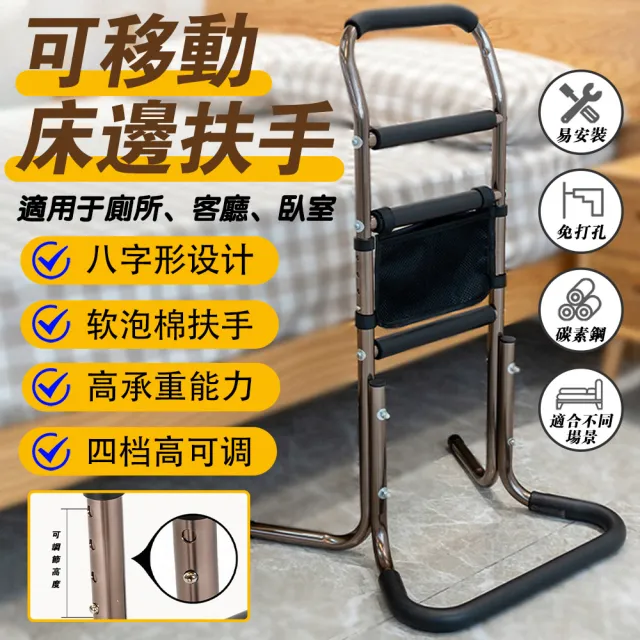【EARISE 雅蘭仕】免打孔 可移動馬桶扶手 老年人升降起身助力器(床邊起身助力扶手/移動扶手/床邊扶手)