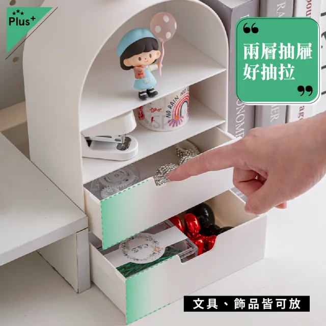 【FL 生活+】附抽屜桌面文具公仔收納盒(抽屜式收納盒 文具收納  小物收納 化妝品收納盒 A-392)