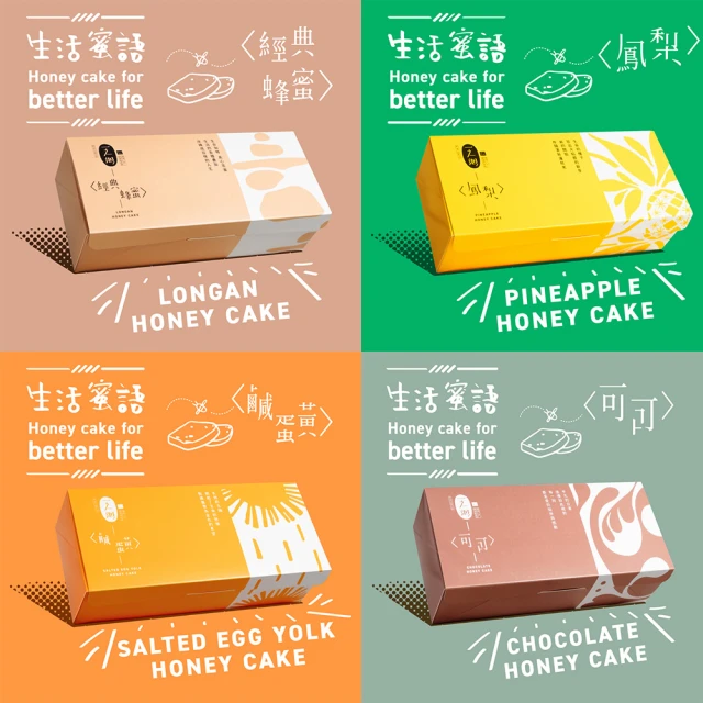 蜂蜜蛋糕