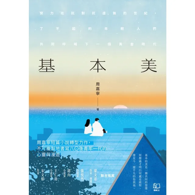 【momoBOOK】基本美(電子書)