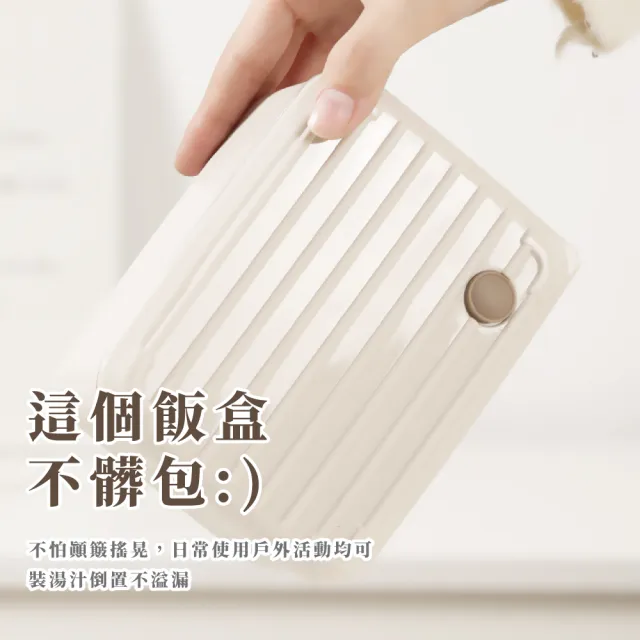 【質感套組】日系奶白不鏽鋼帶蓋便當盒2入組-附保溫袋(可微波 加熱保溫盒 方形保鮮盒 上班族 午餐盒)