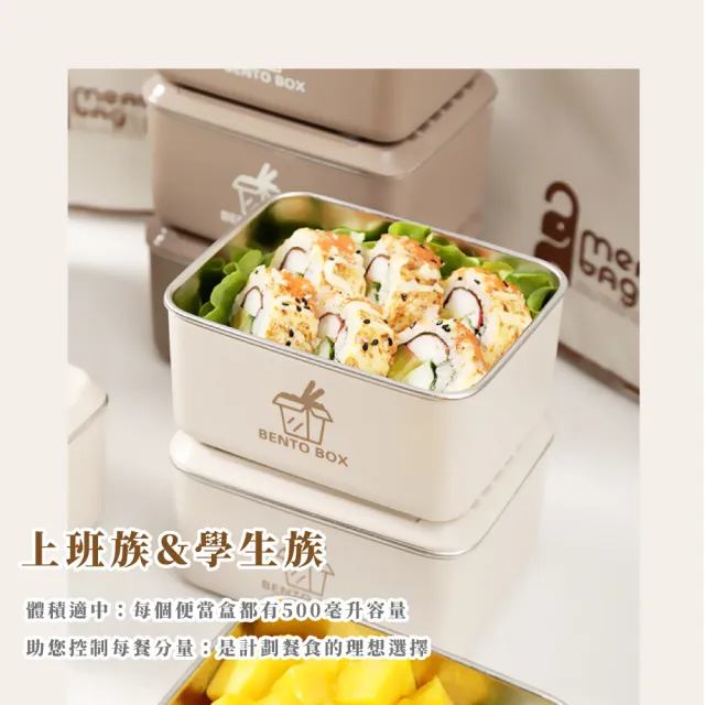 【質感套組】日系奶白不鏽鋼帶蓋便當盒2入組-附保溫袋(可微波 加熱保溫盒 方形保鮮盒 上班族 午餐盒)