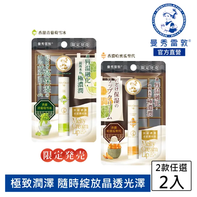 【2026】曼秀雷敦護唇膏推薦｜10款高評價人氣品牌排行榜 | BALIMAN情報局