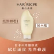 【Hair Recipe】米糠溫養洗髮/護髮350ml3入(純米瓶/髮的食譜/髮的料理/無矽靈)