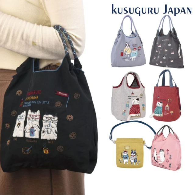 Kusuguru Japan 雙11 日本眼鏡貓 手提包 環保袋日本刺繡尼龍購物袋(雙11限定 1111 多款任選)