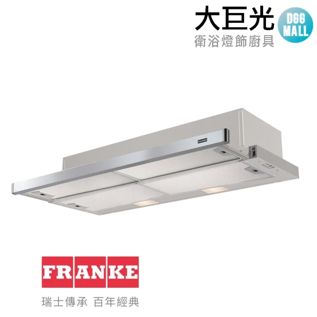 大巨光 瑞士FRANKE 抽取式排煙機(FTC 912 XS)