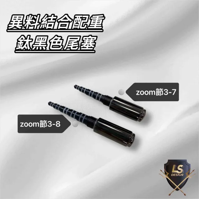 【RONIN 獵漁人】LS DESIGN 掠盛蝦竿 92H 3/4/5/6/7 /8 zoom釣蝦竿(92H調 公母蝦皆可玩 高CP值)