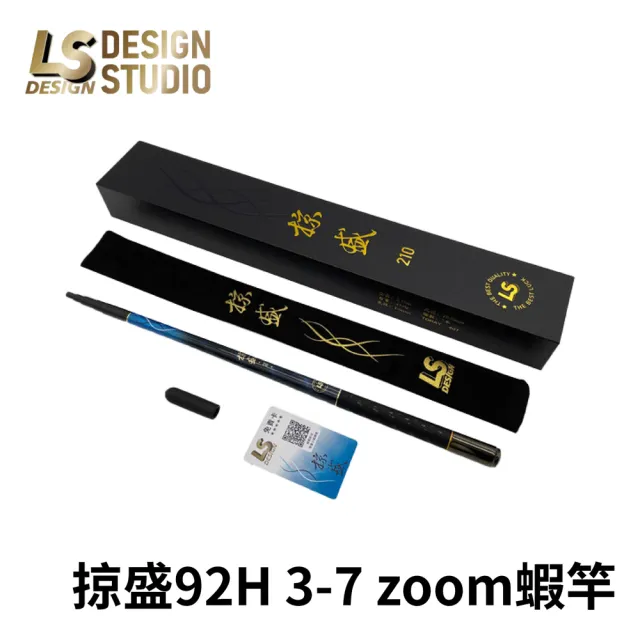 【RONIN 獵漁人】LS DESIGN 掠盛蝦竿 92H 3/4/5/6/7 /8 zoom釣蝦竿(92H調 公母蝦皆可玩 高CP值)