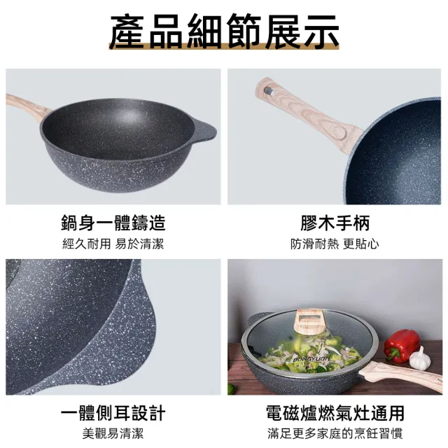 【鼎源】德國麥飯石炒鍋不粘鍋32CM加深炒菜鍋(燃氣灶電磁爐通用/無油煙烹飪)