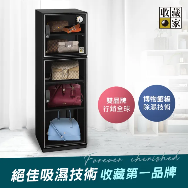 【收藏家】189公升電子防潮箱(MO-205 全功能實用型)