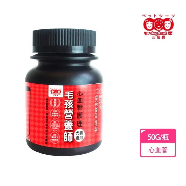 【三個寶】毛孩營養師 心血管護理 寵物保健粉 50g