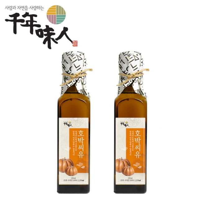 千年味人 初榨冷壓南瓜籽油 2瓶組(250ml/瓶)