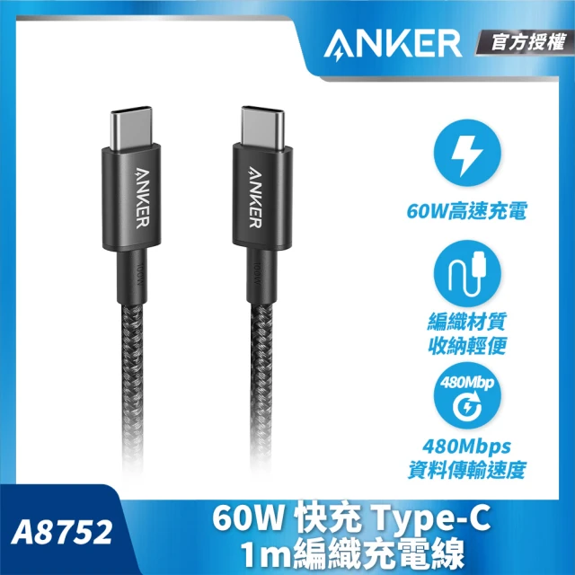 ANKER A8752 Anker 60W Type-C 充電線-0.9m 黑