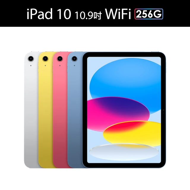 Apple 2022 iPad 10 10.9吋/WiFi/256G 平板電腦