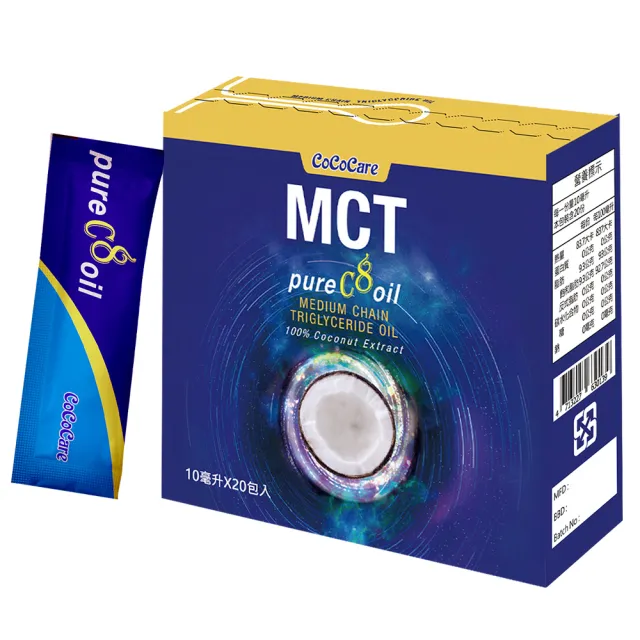 【CoCoCare】純淨C8中鏈MCT 隨身包/10mlx20包_單(源自椰子油/原裝進口)