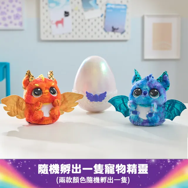 【HATCHIMALS】豪華驚奇蛋 恐龍寶寶(魔法寵物蛋)