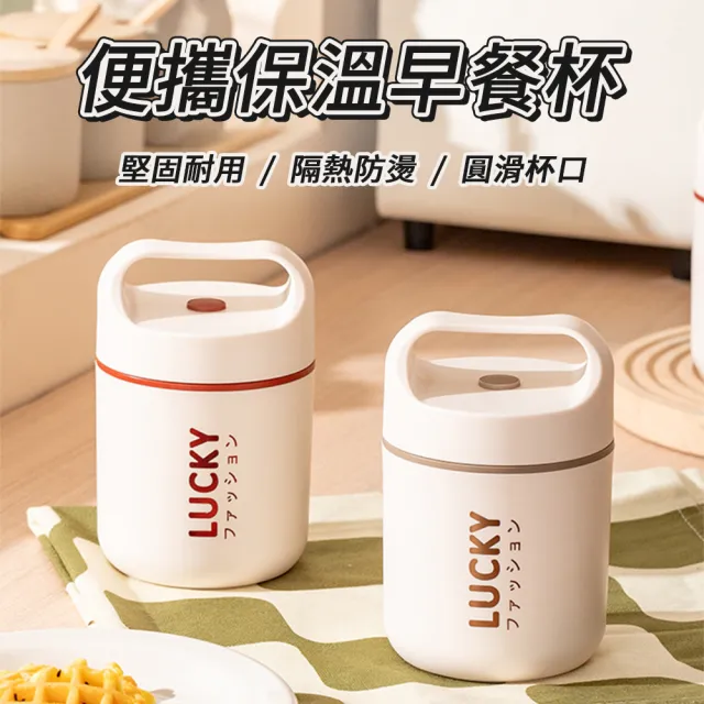 便攜保溫早餐杯│保溫罐│牛奶杯