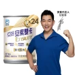 【亞培】安素雙卡 濃縮雙倍營養配方 237ml x 24入(提升保護力、增強體力、蛋白質幫助肌肉生長、任賢齊代言)