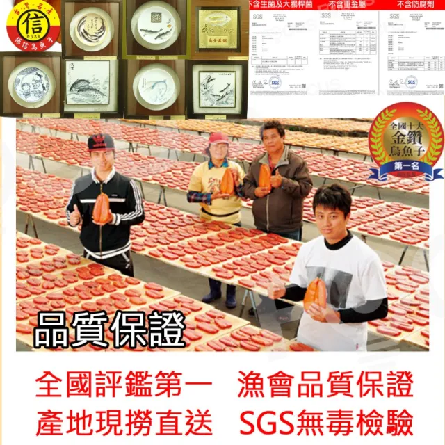 【揚信】6兩極品*1片 連七年全國冠軍王信丁頂級金鑽烏魚子(年菜 年節 過年 伴手禮 禮盒 春節禮盒首選)